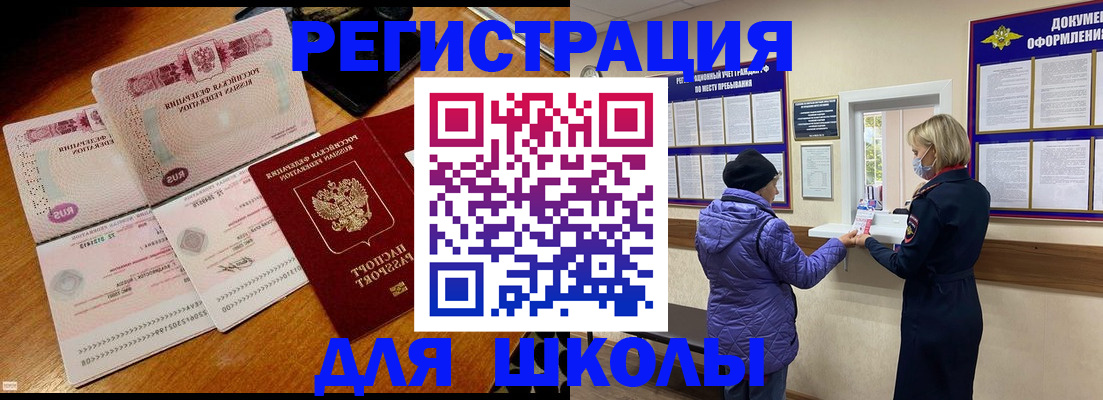 временная регистрация для всех в Чусовом