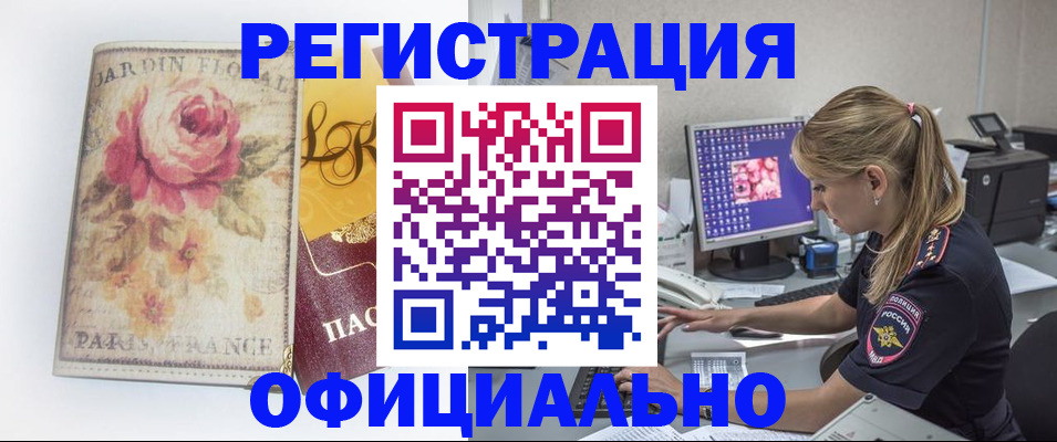 временная регистрация поиск в Чусовом