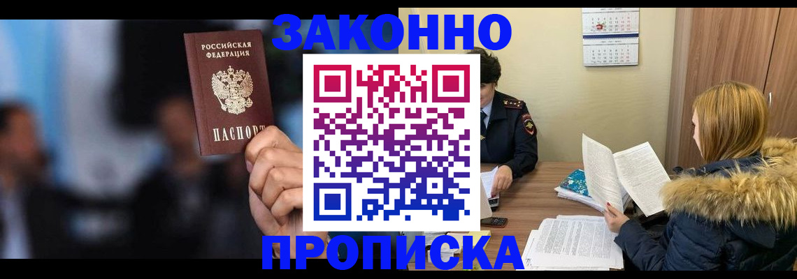 временная регистрация гарантия в Чусовом