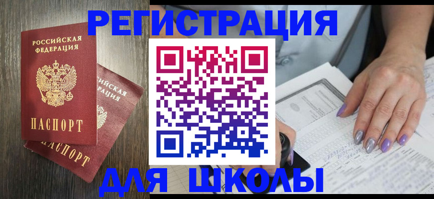 прописка для военкомата в Чусовом