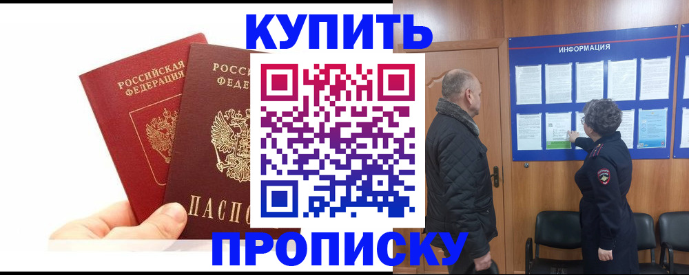 временная регистрация законно в Чусовом