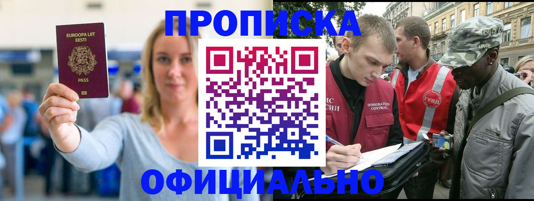 временная регистрация законно в Чусовом